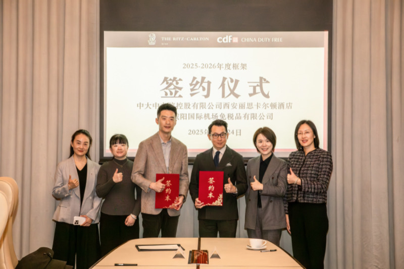 西安丽思卡尔顿酒店与西安市内免税店达成战略合作